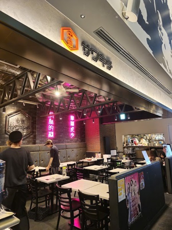 中華サワキチ グランフロント大阪店