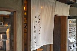 神虎 肥後橋店