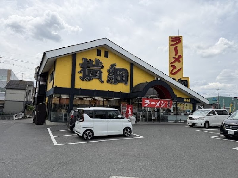 ラーメン横綱 柏原店