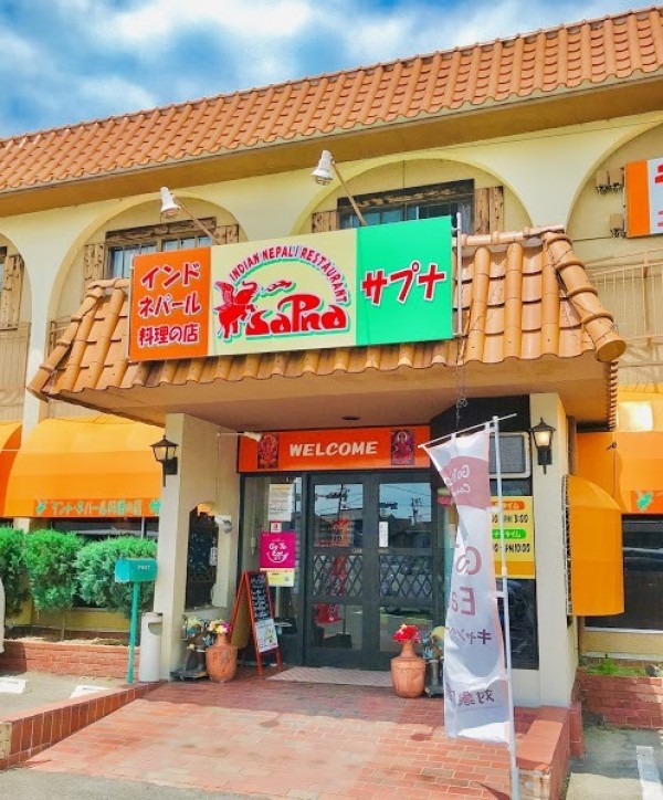サプナ 弥富店 弥富市 インドカレー