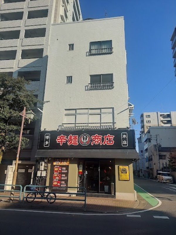 博多辛麺 鶴 商店 大手門店