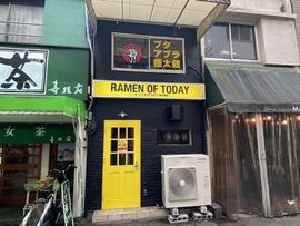 RAMEN OF TODAY 新天地店
