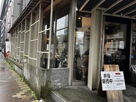 五郎家 中央駅店