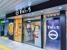 そばいち 神田