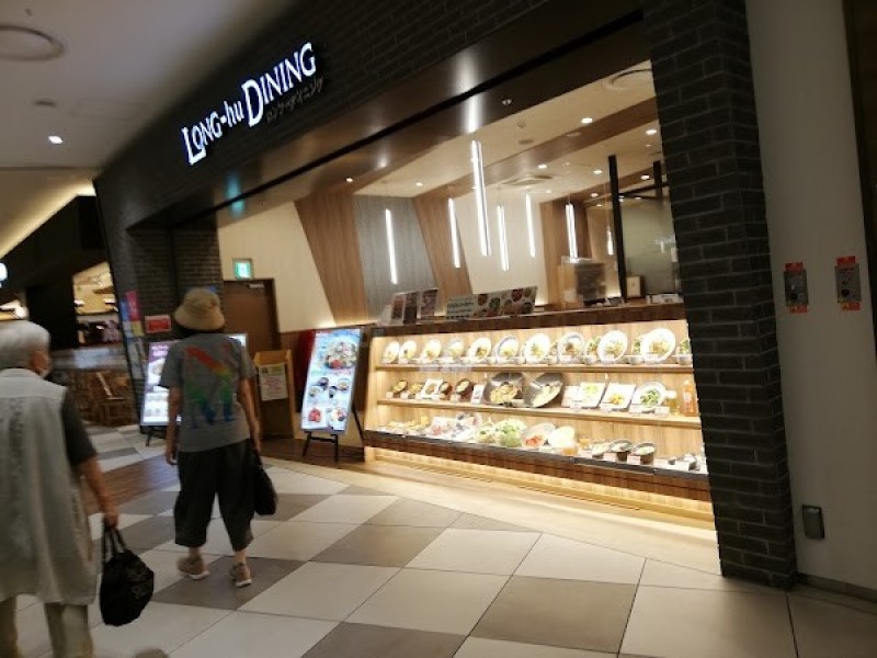 ロンフーダイニング ららぽーと名古屋みなとアクルス店