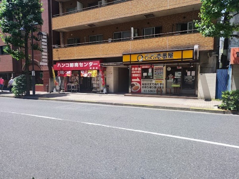 カレーハウス CoCo壱番屋 東京メトロ新宿御苑前駅店