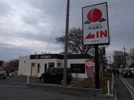 バーミヤン 船橋藤原店