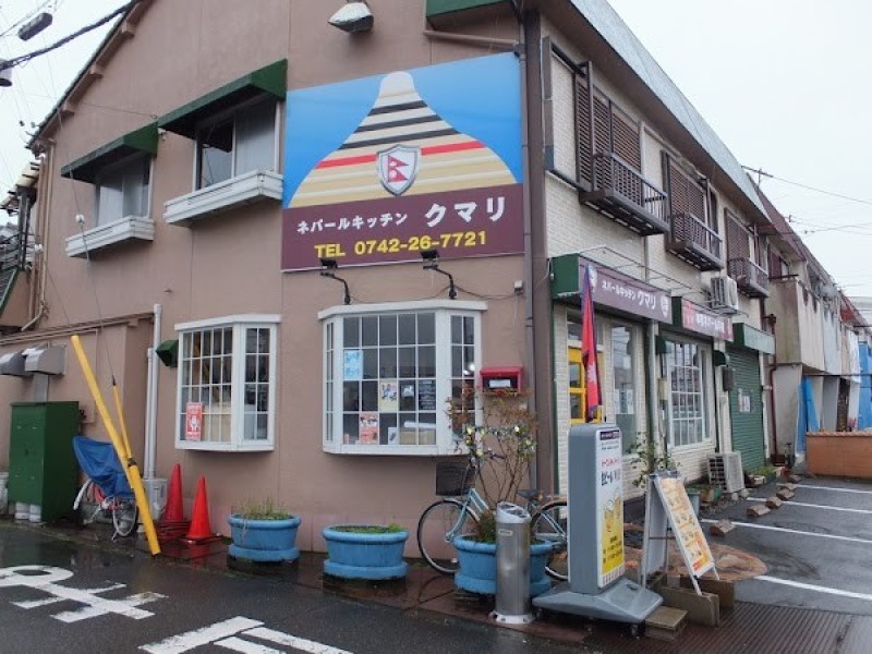 ネパールキッチン クマリ