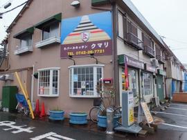 ネパールキッチン クマリ