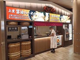 蔵仕込みらーめん KURA