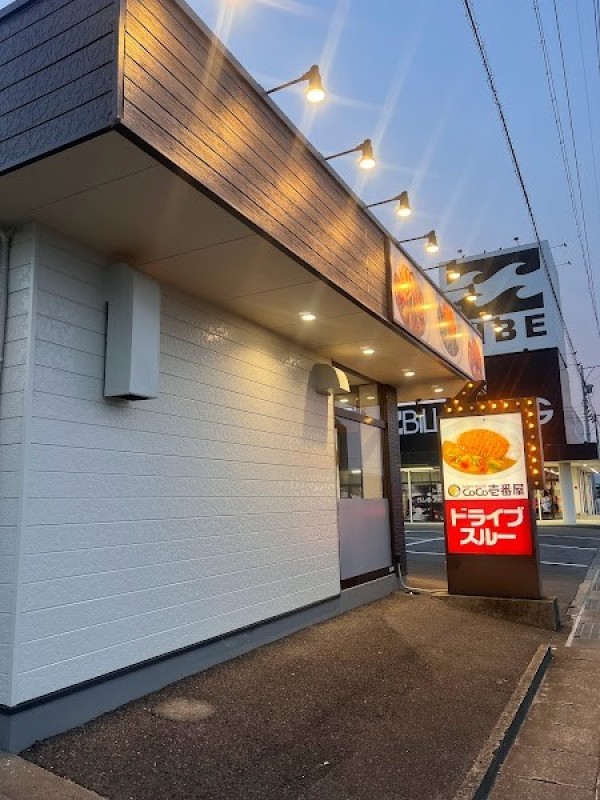 カレーハウス CoCo壱番屋 三雲店