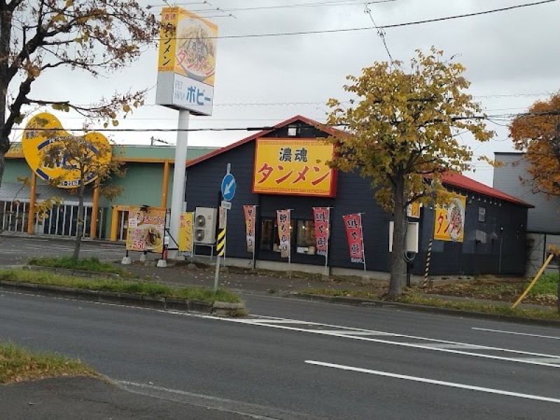 濃魂タンメン かみもり 北栄店