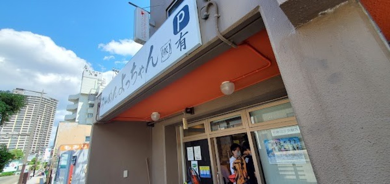 らーめん よっちゃん(仮)