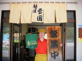 麺屋雪国