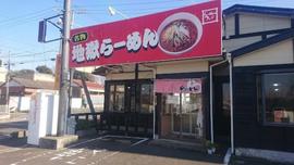 青山餃子房 白鍬店