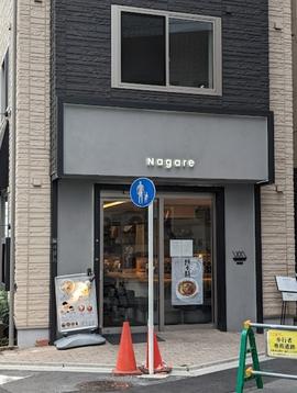らぁ麺 流