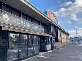 炭火焼肉 悠々館