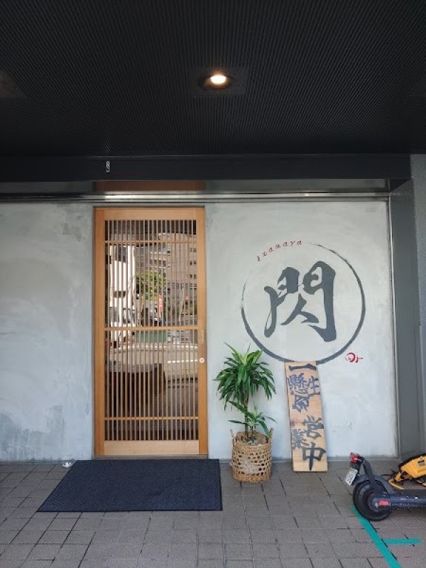 izakaya田jyu〜閃〜