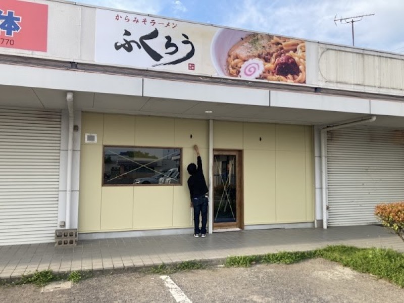 からみそラーメンふくろう 高松屋島店
