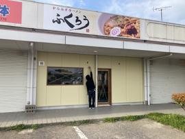 からみそラーメンふくろう 高松屋島店