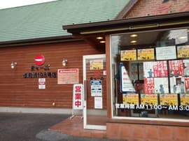 天下一品 御殿浜店