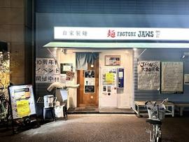 自家製麺 麺FACTORY JAWS