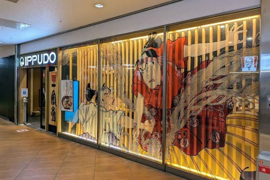 一風堂 本厚木ミロードイースト店