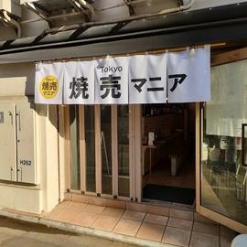Tokyo焼売マニア