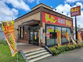 古久家 緑園都市店