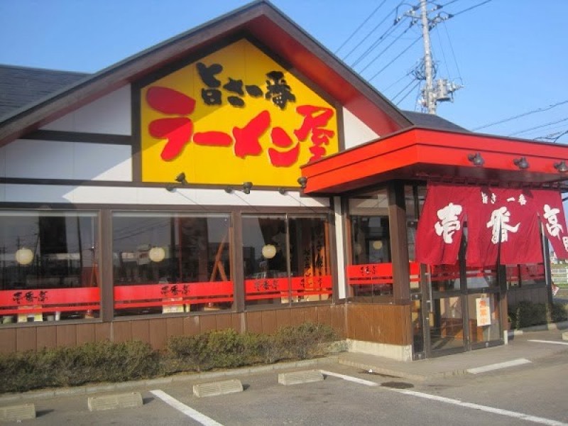 ラーメン屋壱番亭小見川店