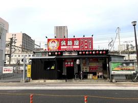 呉麺屋