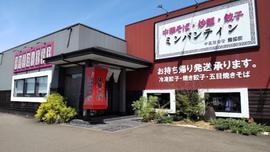 中嘉屋食堂 麺飯甜(ミンパンティン) 中野店