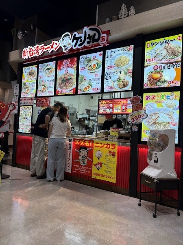 台湾ケンさん 千種イオンタウン店