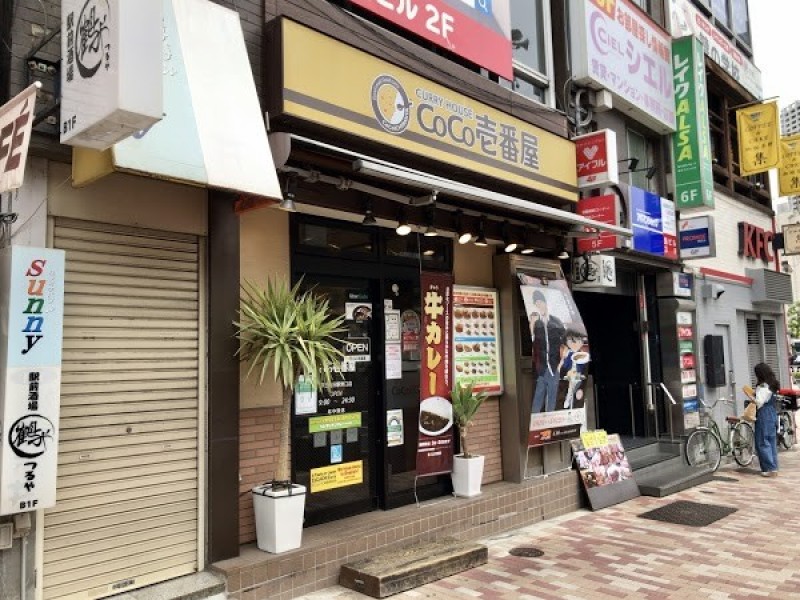 カレーハウスCoCo壱番屋 ＪＲ五反田駅東口店