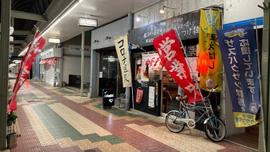 ほんこん