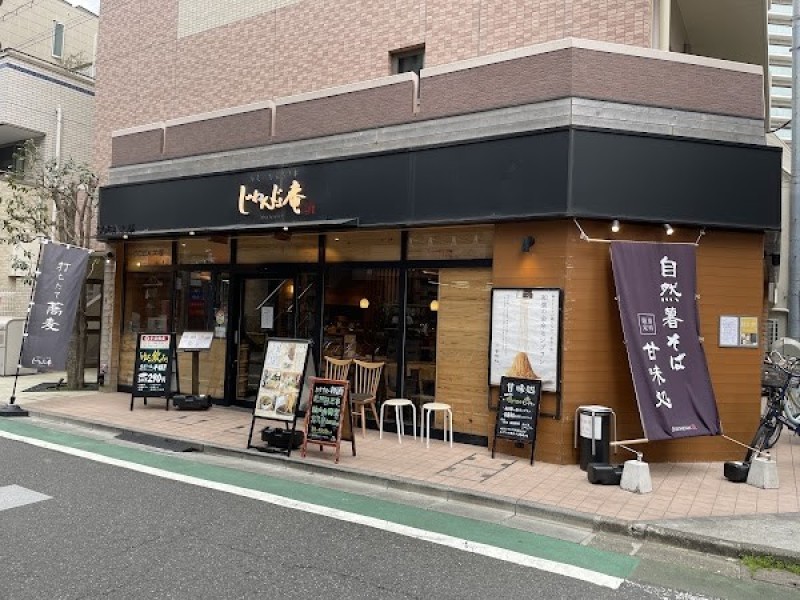 蕎麦ダイニング じねんじょ庵 大泉学園店