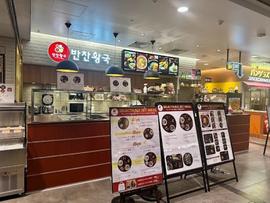 パンチャンワング(반찬왕국)