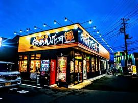 らあめん花月嵐 川越バイパス店