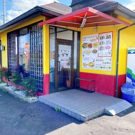 風味定食屋 豊田逢妻店