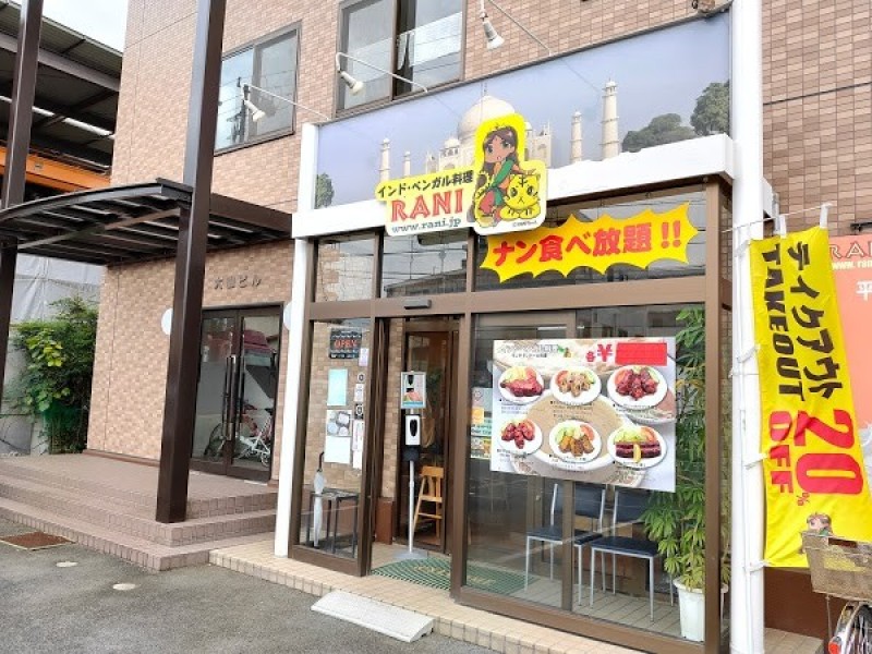 Rani Indian Restaurant