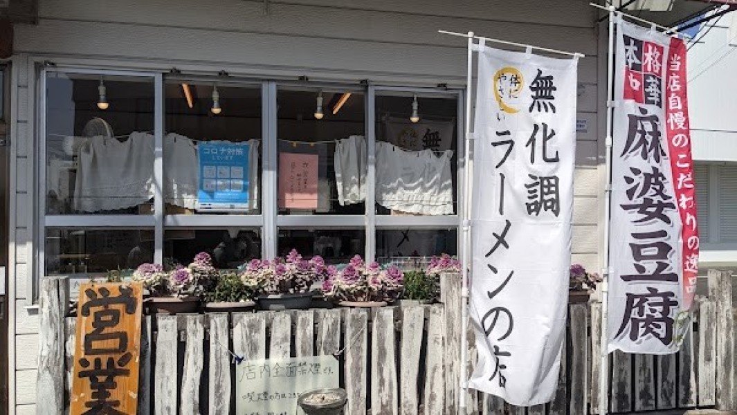 ゆうき屋