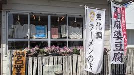 ゆうき屋