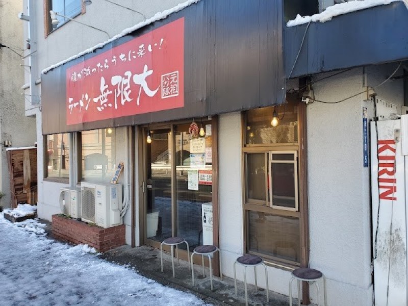 無限大西千葉店