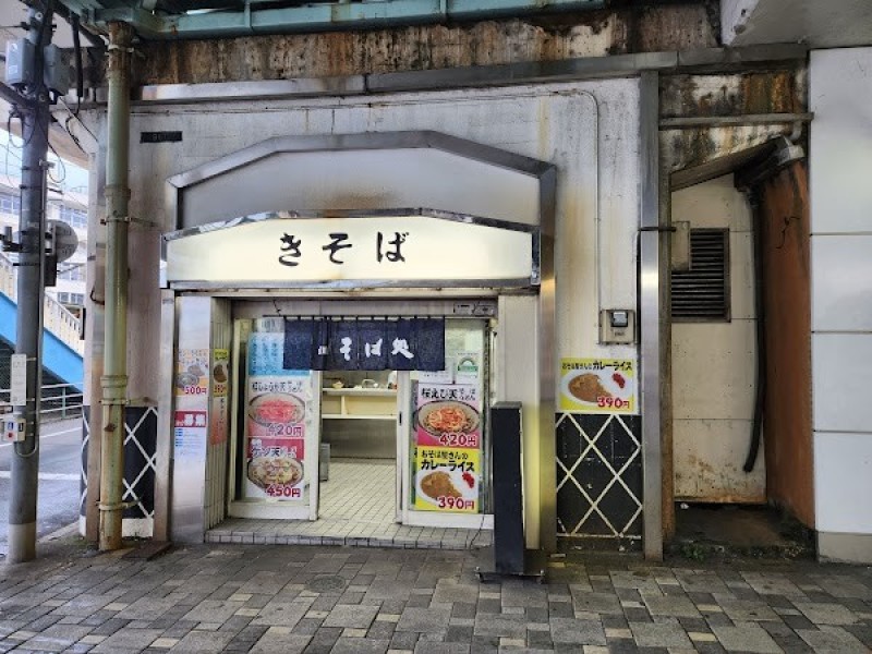 王子そば店