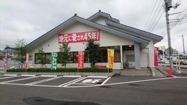 うまい焼肉 あおぞら 原町店