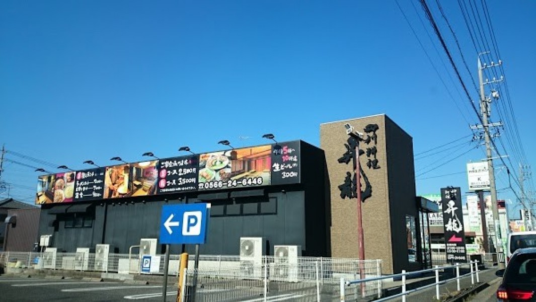 昇龍 刈谷店