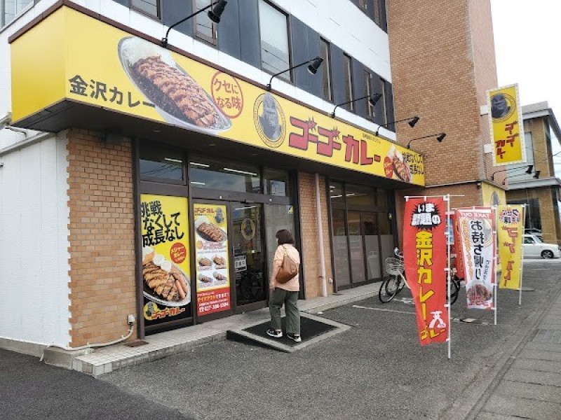 ゴーゴーカレー 高崎飯塚スタジアム