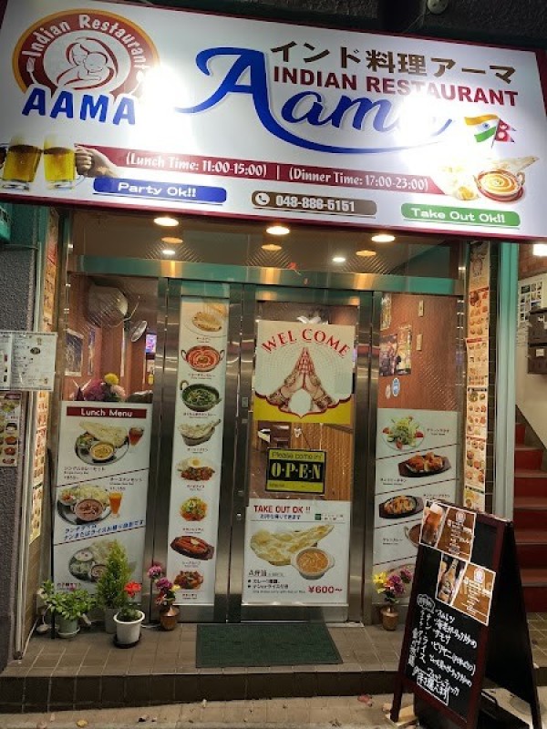 AAMA