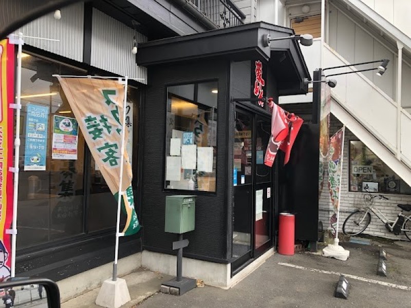 豪ーめん八戸小中野店