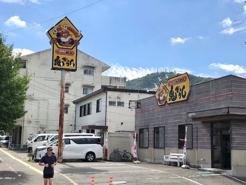 鬼がらし栗生店